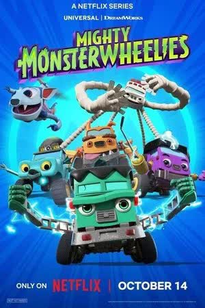 Mighty Monsterwheelies Season 1 (2025) ฮีโร่มอนสเตอร์ติดล้อ
