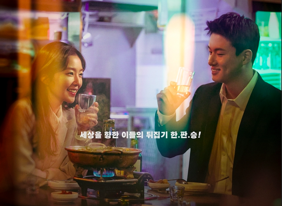 Double Patty (2021) - Double Patty ซับไทย