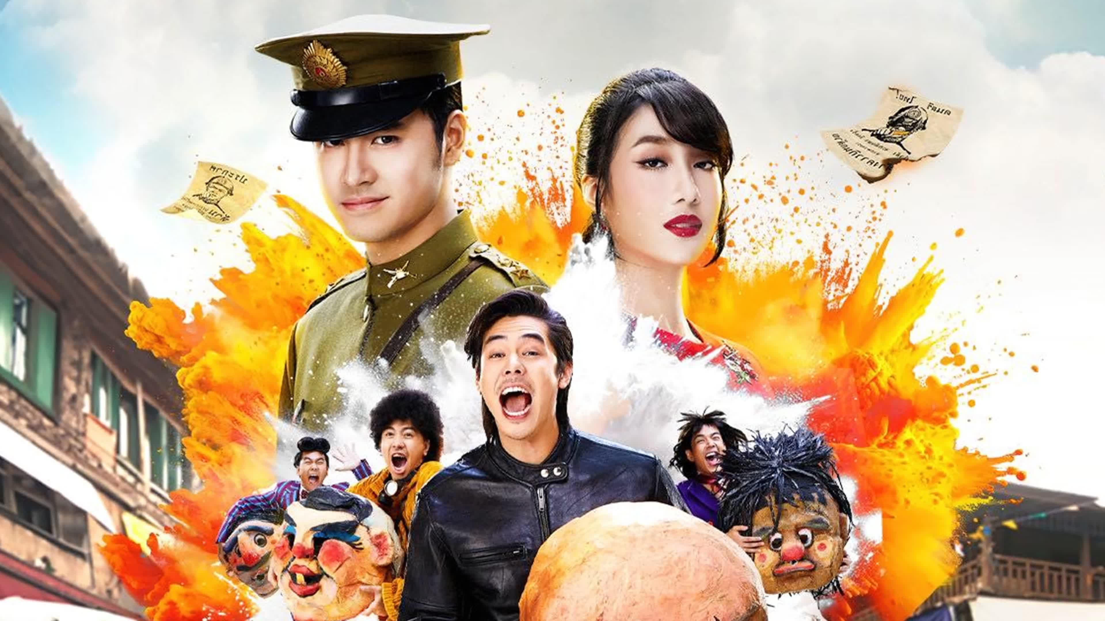 Bat War - ศึกค้างคาวกินกล้วย (2024)