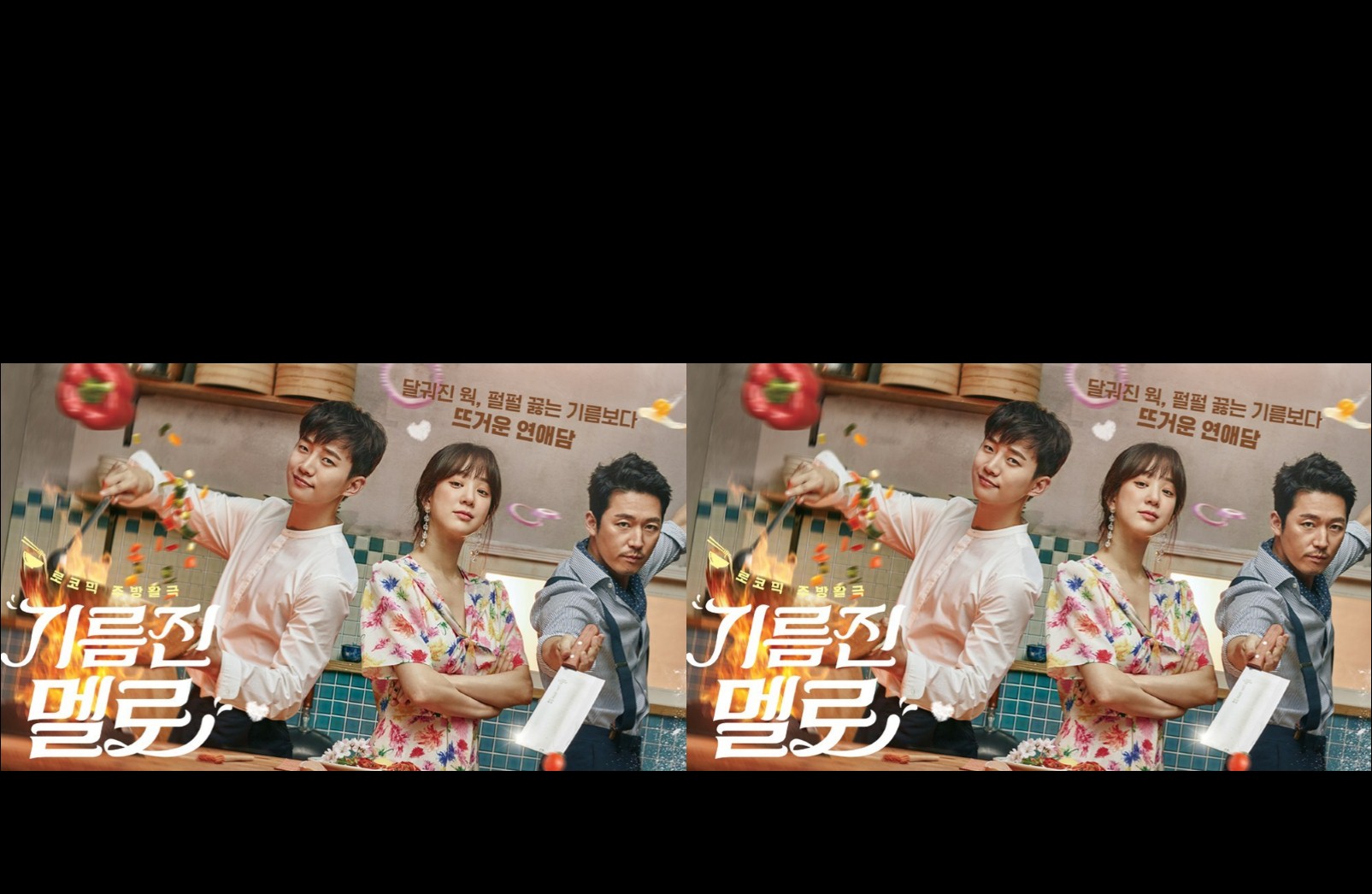 Wok of Love (2018) : กระทะเลิฟเสิร์ฟรัก | 38 ตอน (จบ)