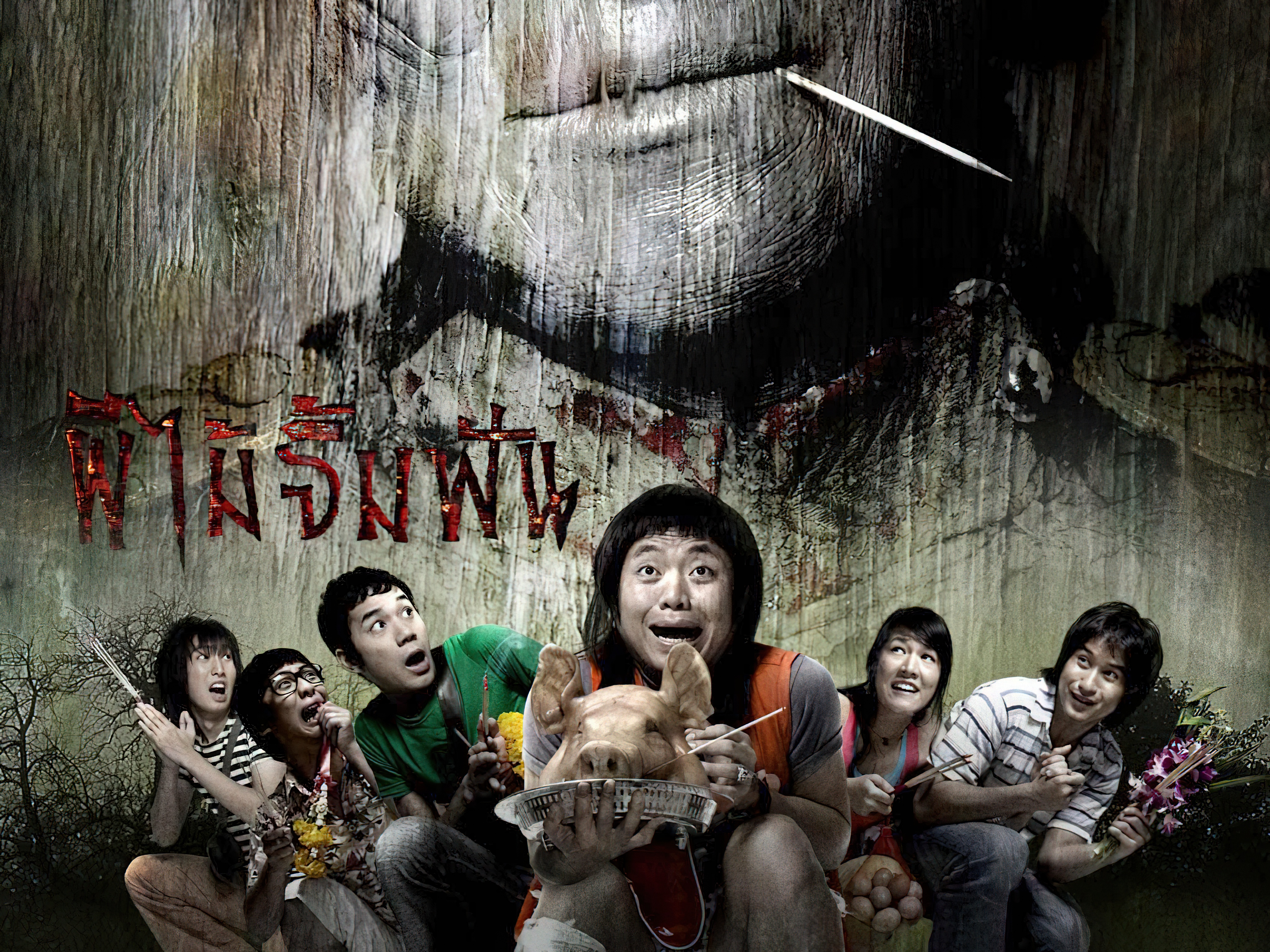 Vow of Death - ผีไม้จิ้มฟัน (2007)