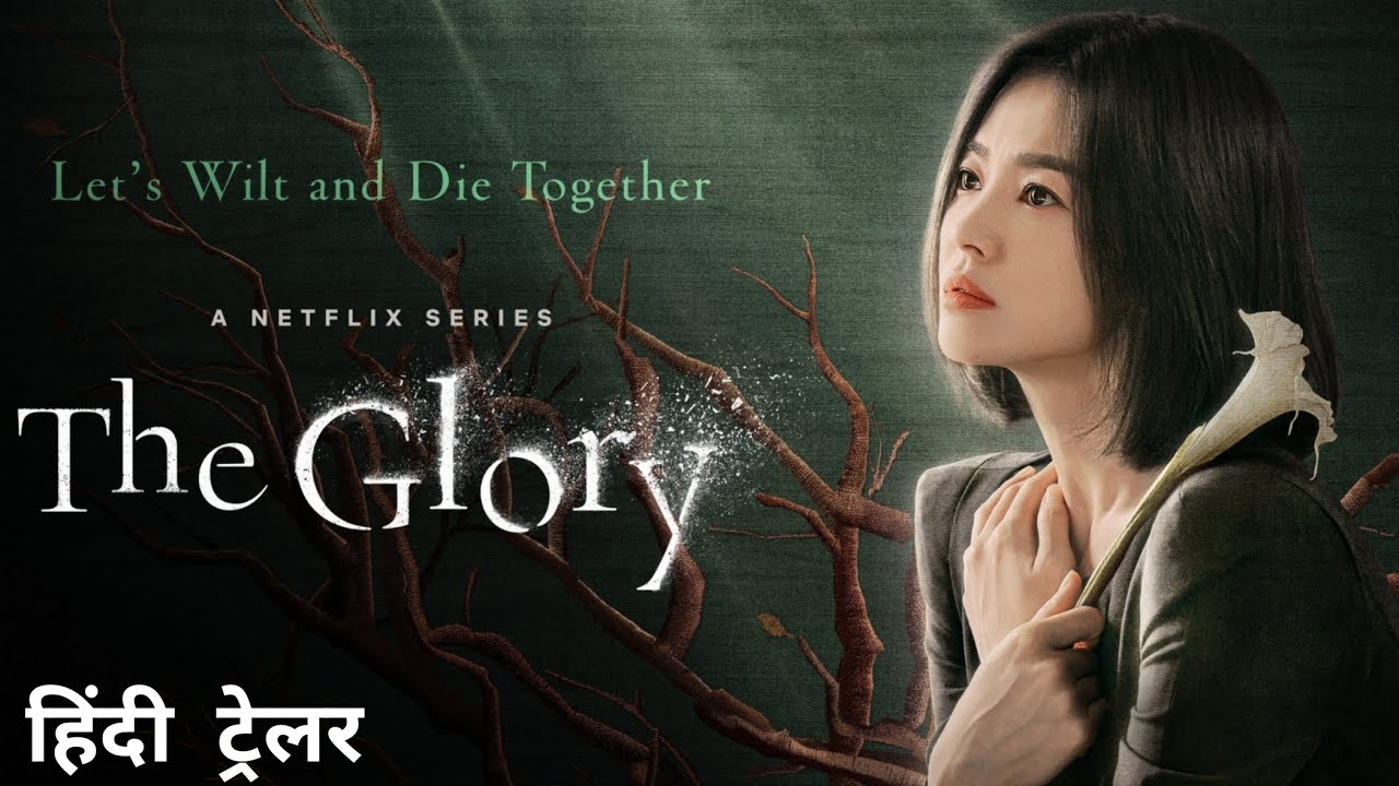 The Glory Season 1 (2022) - The Glory Season 1 ซับไทย ตอนที่ 1-8 (จบ)