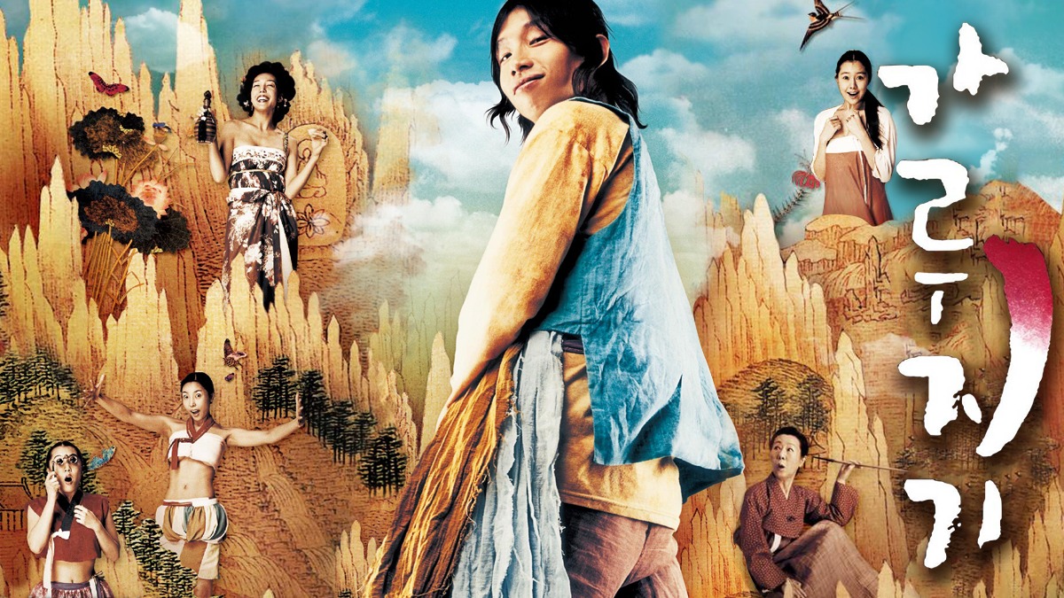 A Tale Of Legendary Libido (2008) - A Tale Of Legendary Libido [บรรยายไทย (แปล)]