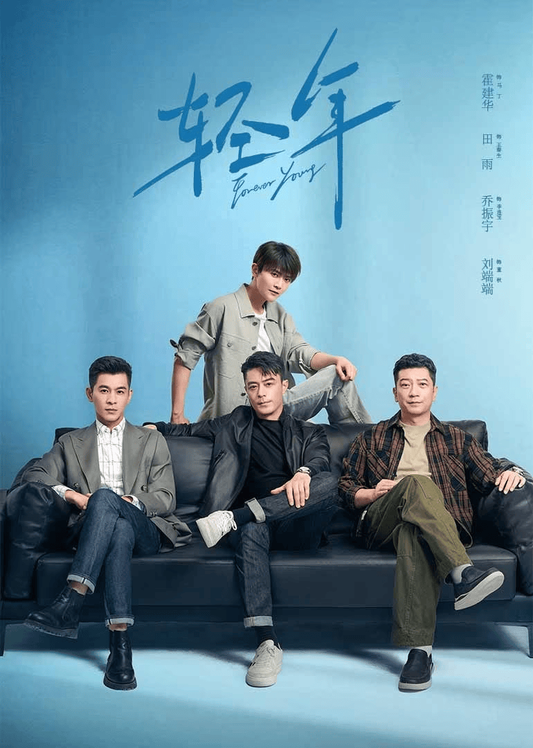 วันคืนวัยหนุ่ม [บรรยายไทย] 1-30 (จบแล้ว)