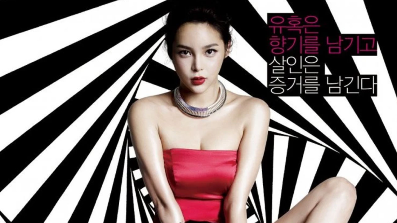 The Scent (2012) | สืบร้อนซ่อนรัก