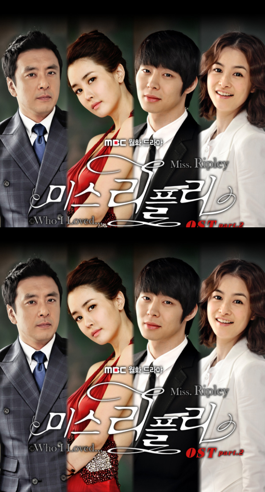 Miss Ripley - เล่ห์รักลวงหลอก