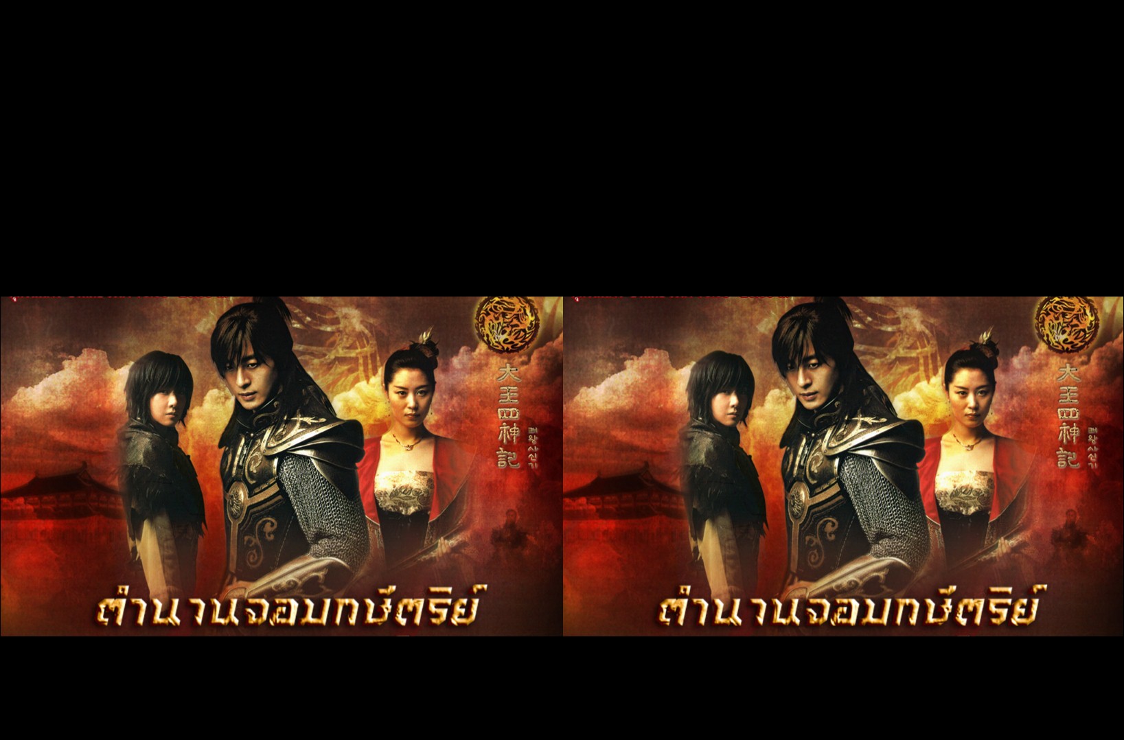 The Legend (2007) : ตำนานจอมกษัตริย์เทพสวรรค์ | 24 ตอน (จบ) [พากย์ไทย]