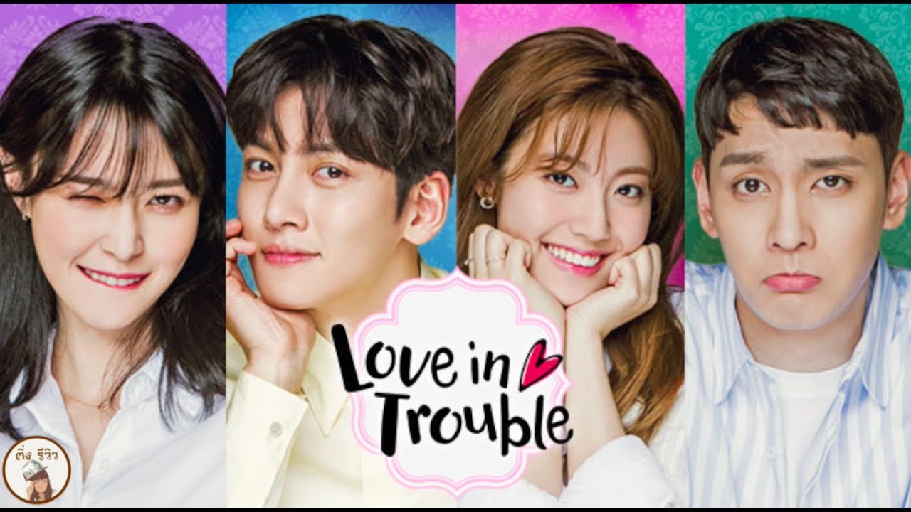 Love in Trouble (Suspicious Partner) - คดีป่วน ชวนให้รัก พากย์ไทย | ตอนที่ 1-20 (จบ)