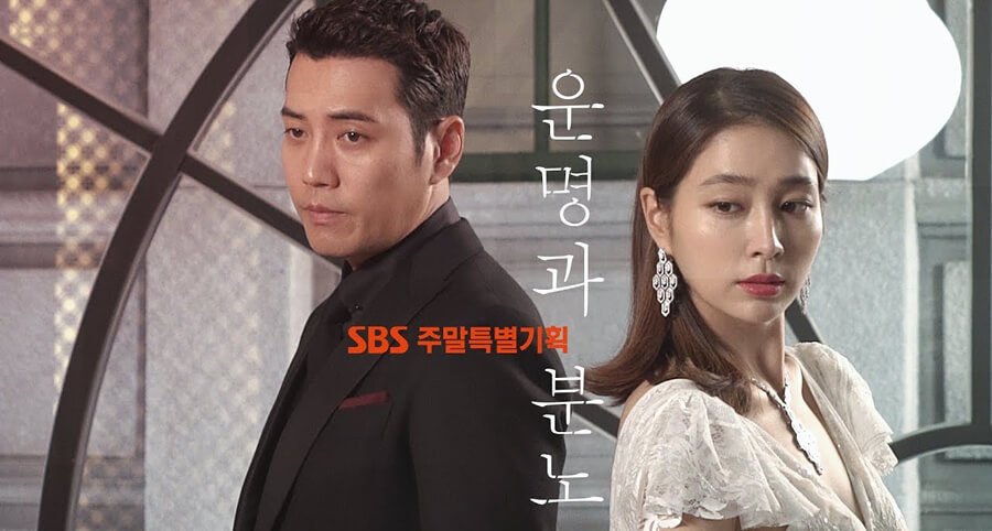 Fates & Furies / Fates and Furies (2018) | 40 ตอน (จบ)