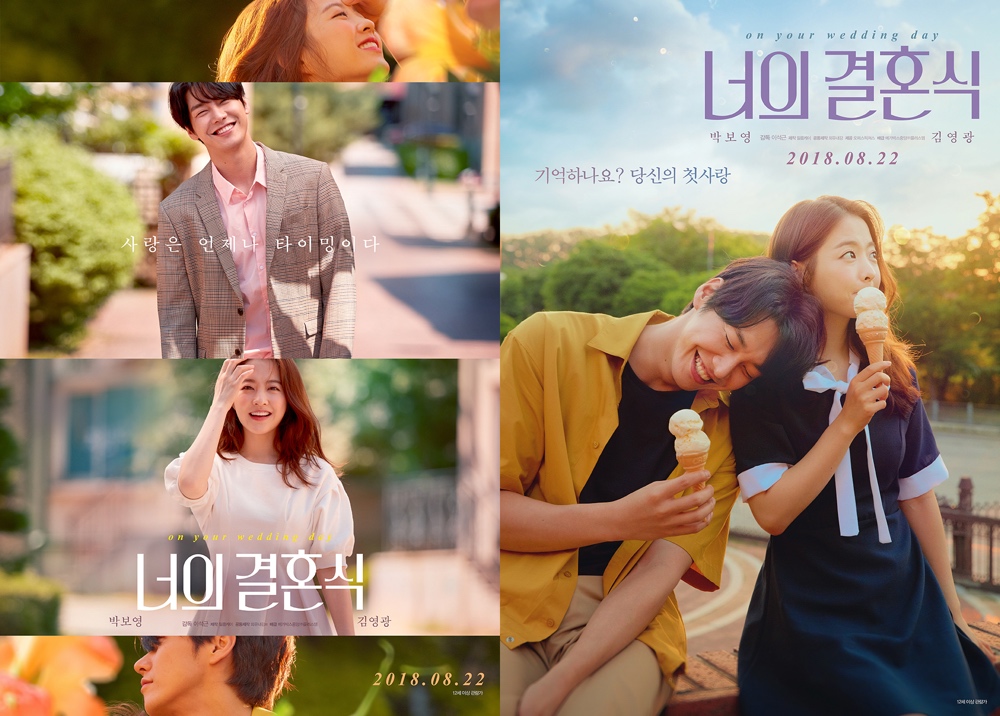 On Your Wedding Day (2018)