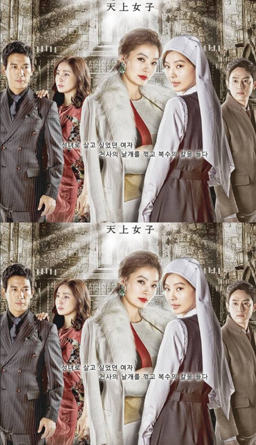 Angels Revenge [2] - บาปนางฟ้า [แผ่น 12-13]