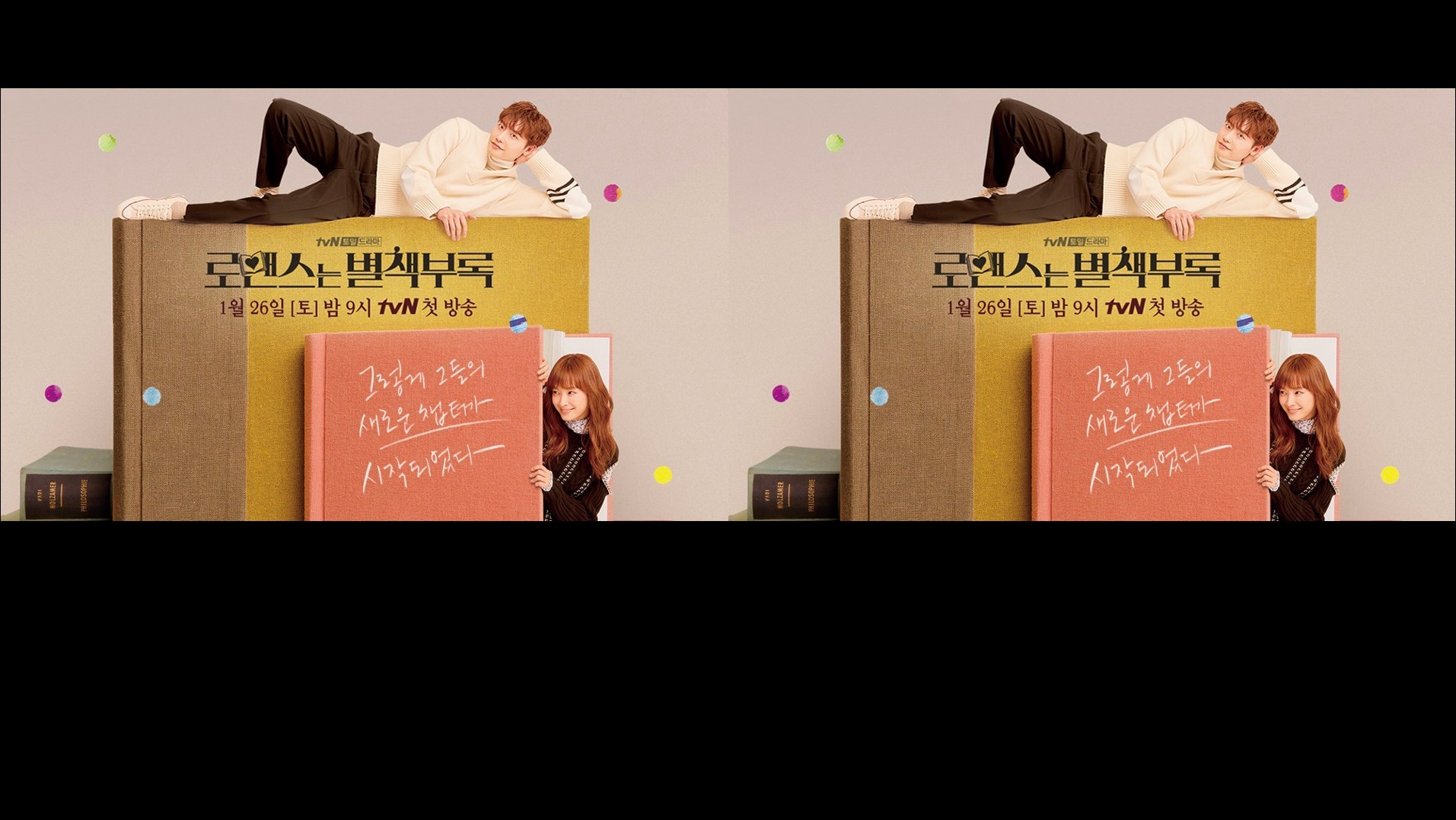 Romance Is a Bonus Book (2019) : ลุ้นรักฉบับโบนัส | 16 ตอน (จบ)