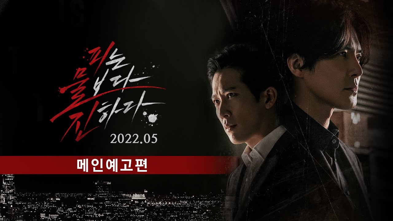 The Goblin (2022) - The Goblin (ซับไทย)