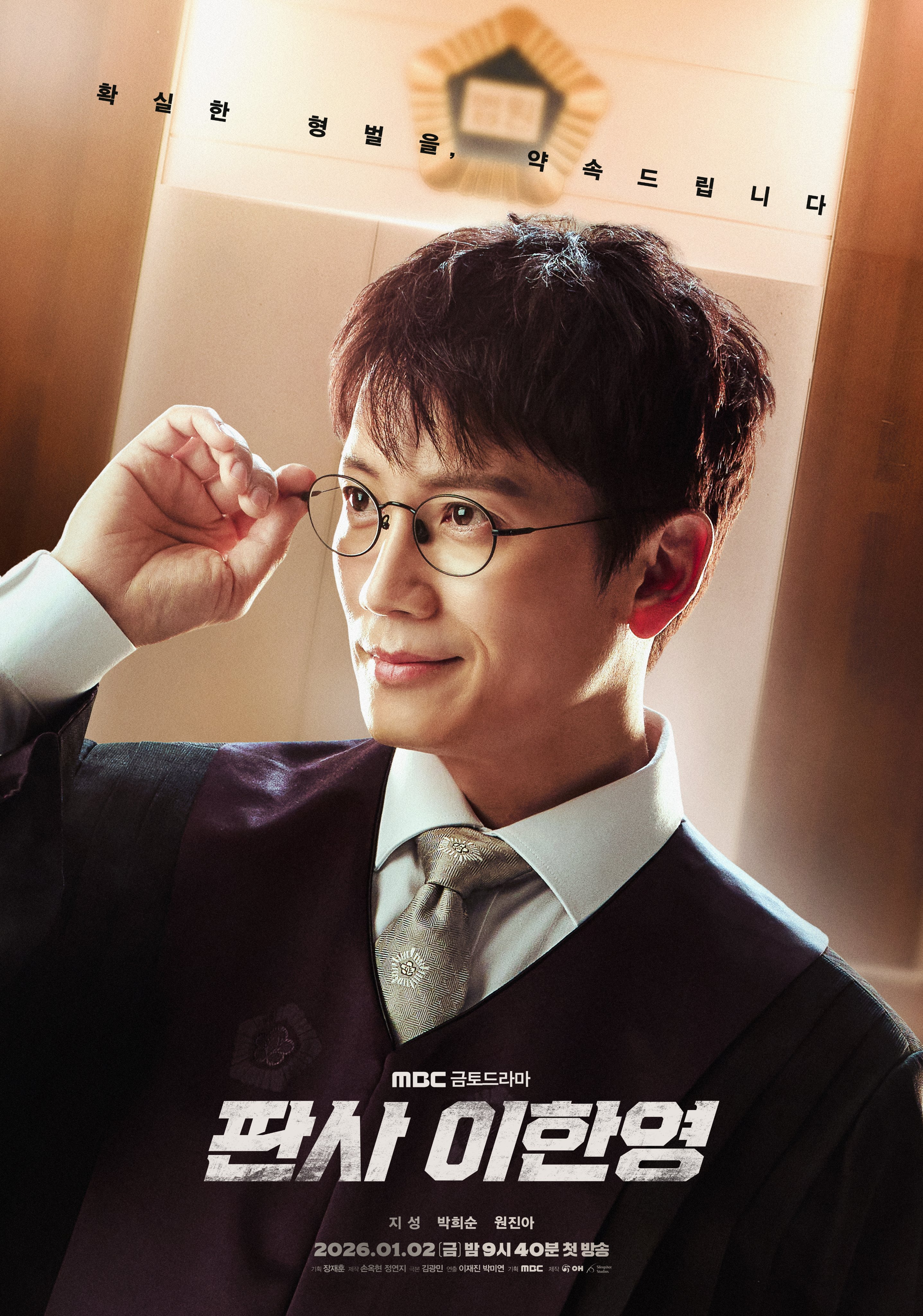 The Judge Returns [บรรยายไทย] updated to 12