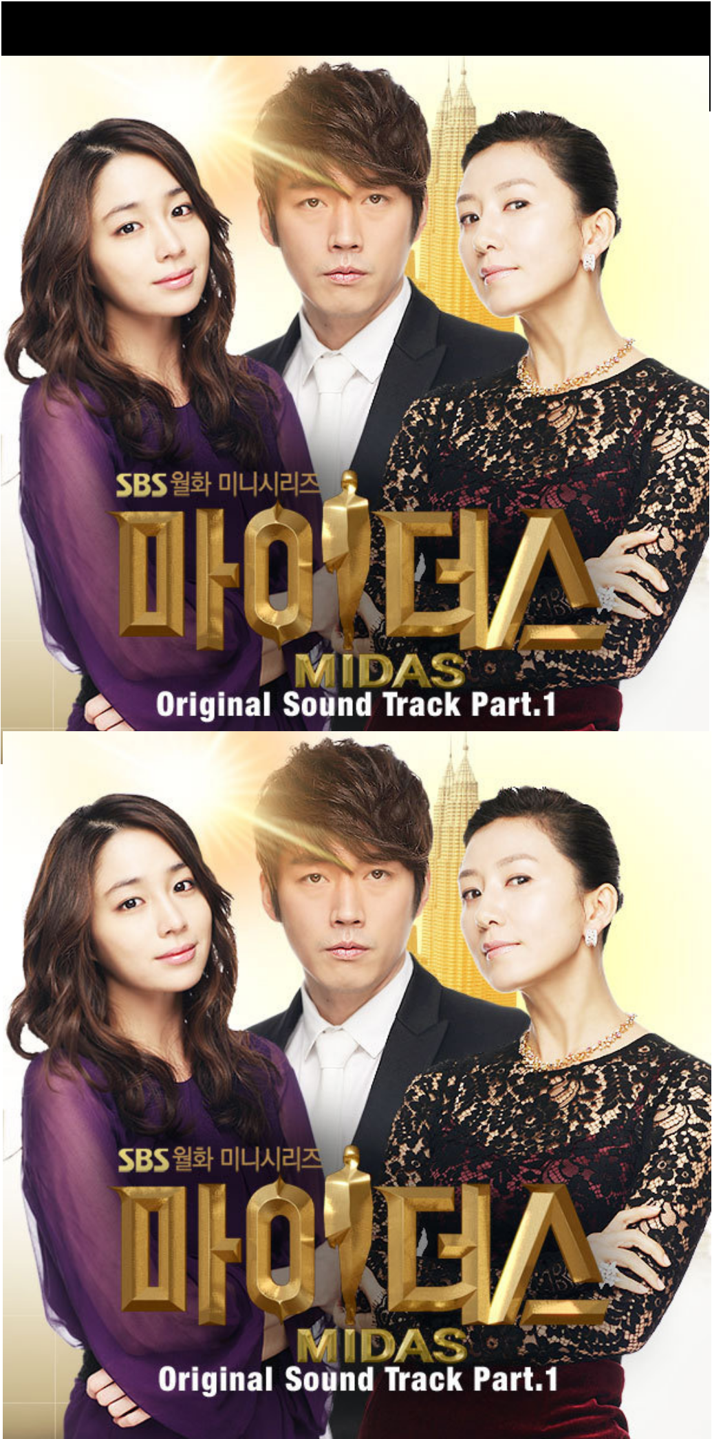 Midas - แรงปรารถนา - Midas - แรงปรารถนา