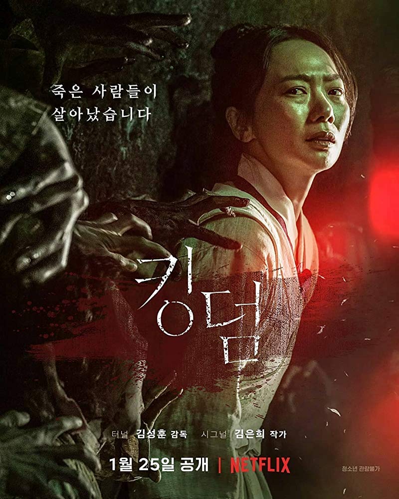 Kingdom Season 2 (2020) - ผีดิบคลั่ง บัลลังก์เดือด ซีซั่น2 | 6 ตอน (จบ) ซับไทย