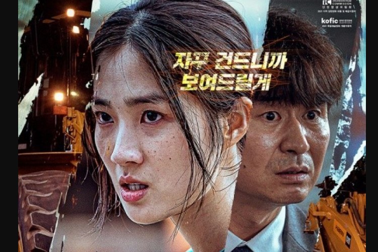 The Girl on a Bulldozer  (2021) - The Girl on a Bulldozer (ซับไทย)