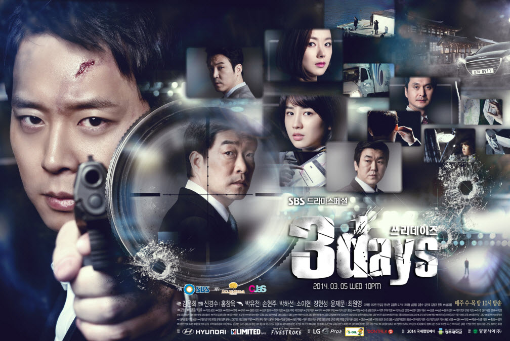 Three Days / 3 Days (2014) : ล่าทะลุฟ้า ท้าลิขิตชีวิต | 16 ตอน (จบ) [พากย์ไทย]