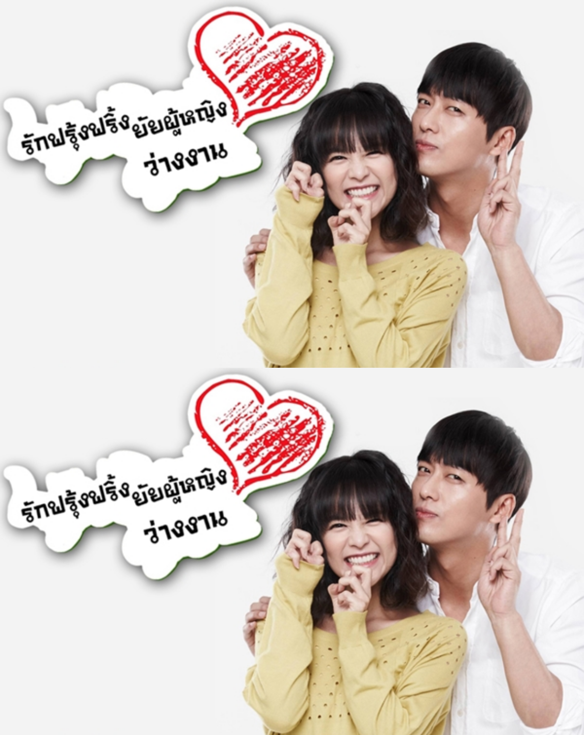 Unemployed Romance : รักฟรุ้งฟริ้ง ยัยผู้หญิงว่างงาน : Ep.1-10 End. [พากย์ไทย] - Unemployed Romance : รักฟรุ้งฟริ้ง ยัยผู้หญิงว่างงาน : Ep.1-10 End. [พากย์ไทย]