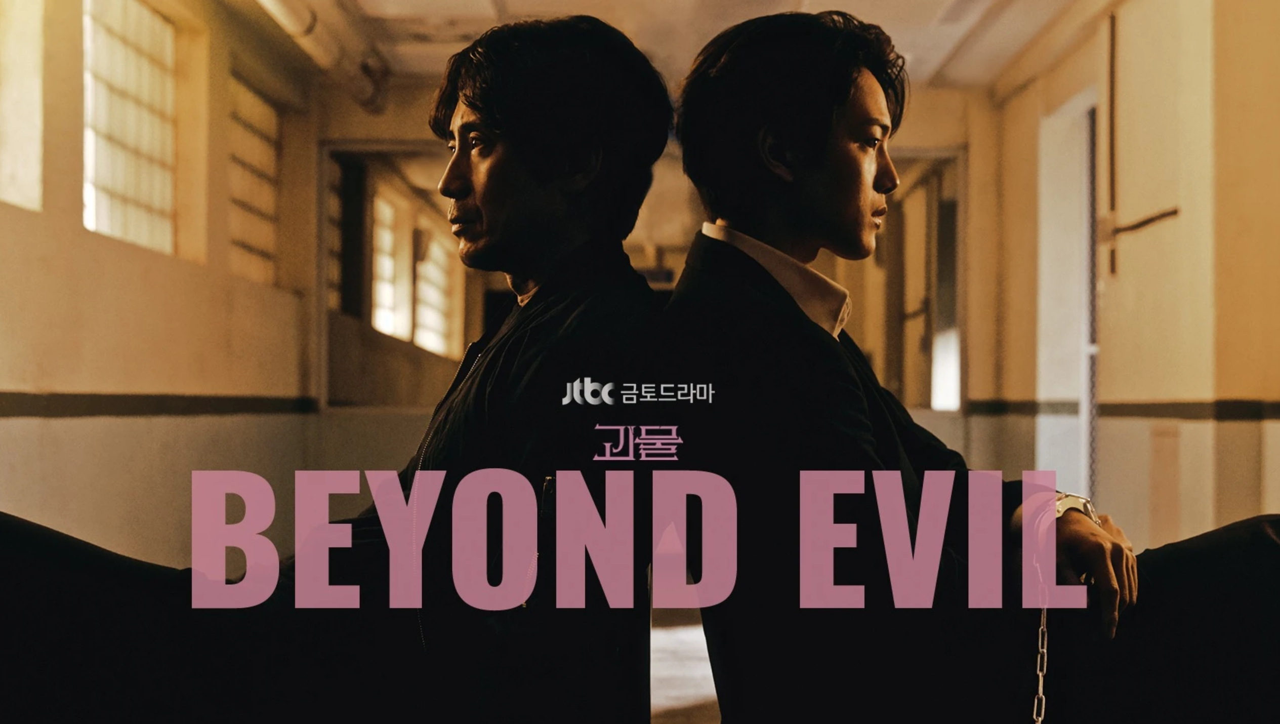 Beyond Evil - Beyond Evil (2021) | ตอนที่ 1-16 จบ