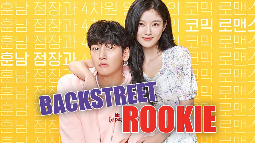 Backstreet Rookie (2020) : สะดุดรัก 24 ชั่วโมง | 16 ตอน (จบ)