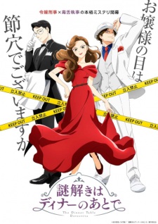 นักสืบหลังมื้อค่ำ ตอนที่ 1-12 ซับไทย จบ