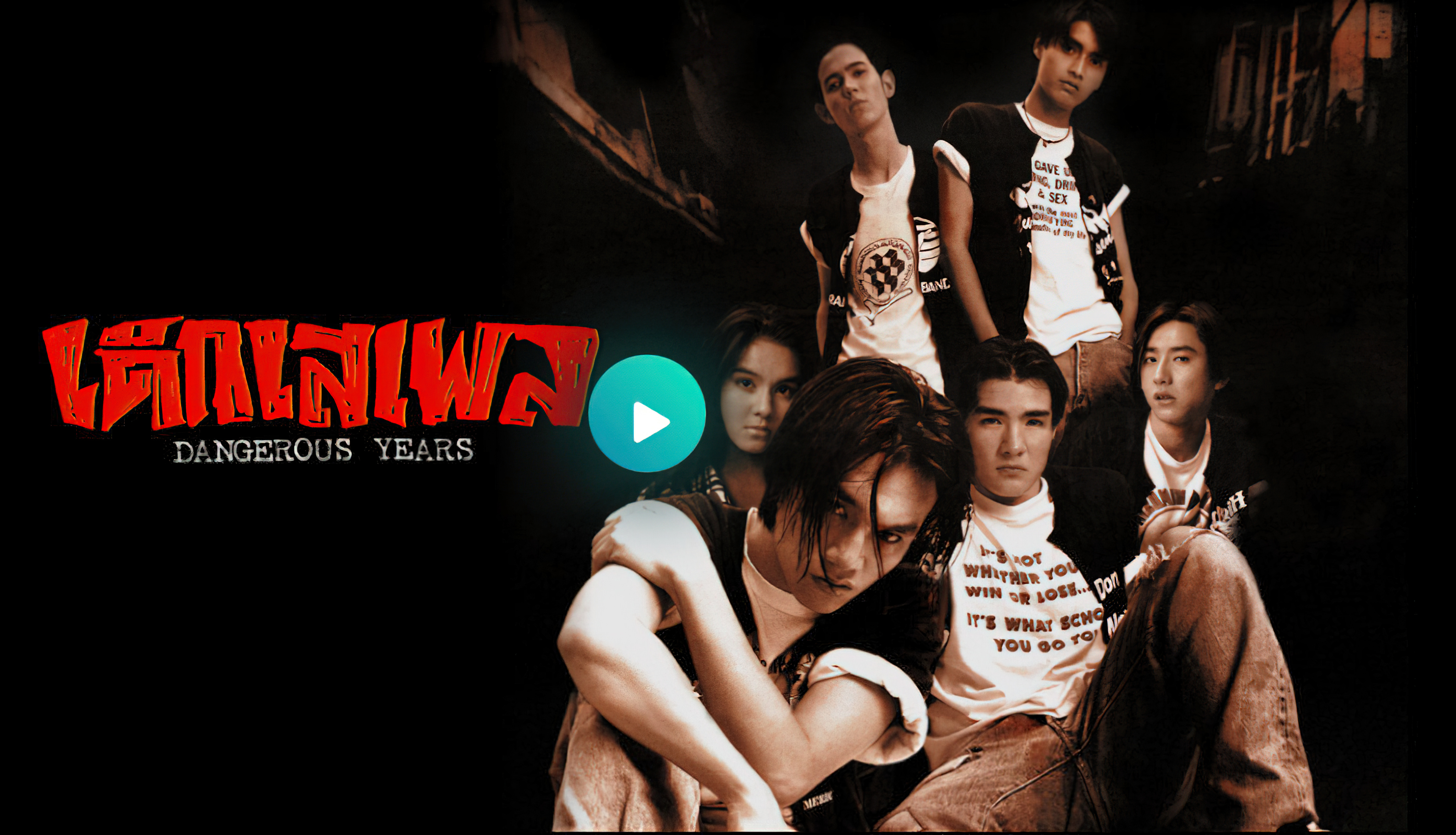 เด็กเสเพล (1996) - เด็กเสเพล (1996)