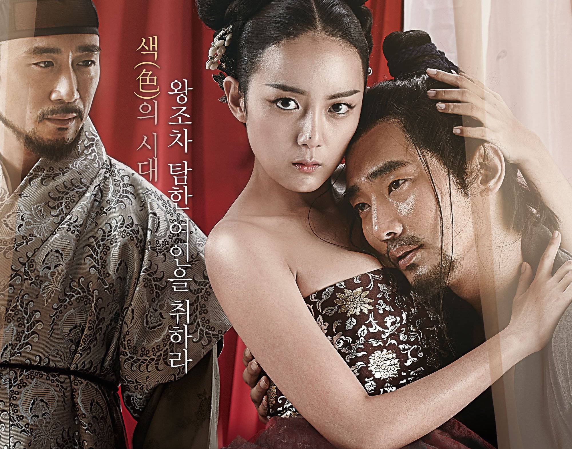 Er Woo Dong Unattended Flower (2015) | บุปผาเลือด