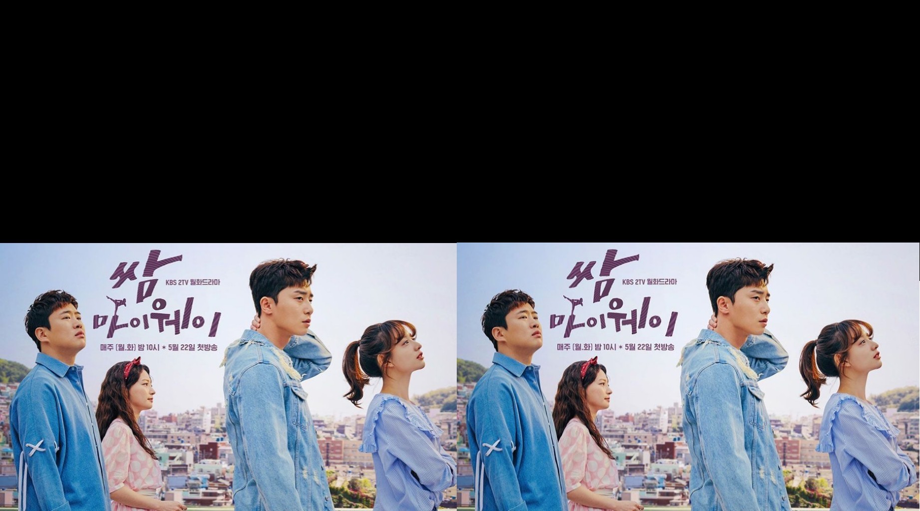 Fight for My Way (2017) : สู้เพื่อทางสู่ฝัน | 16 ตอน (จบ)