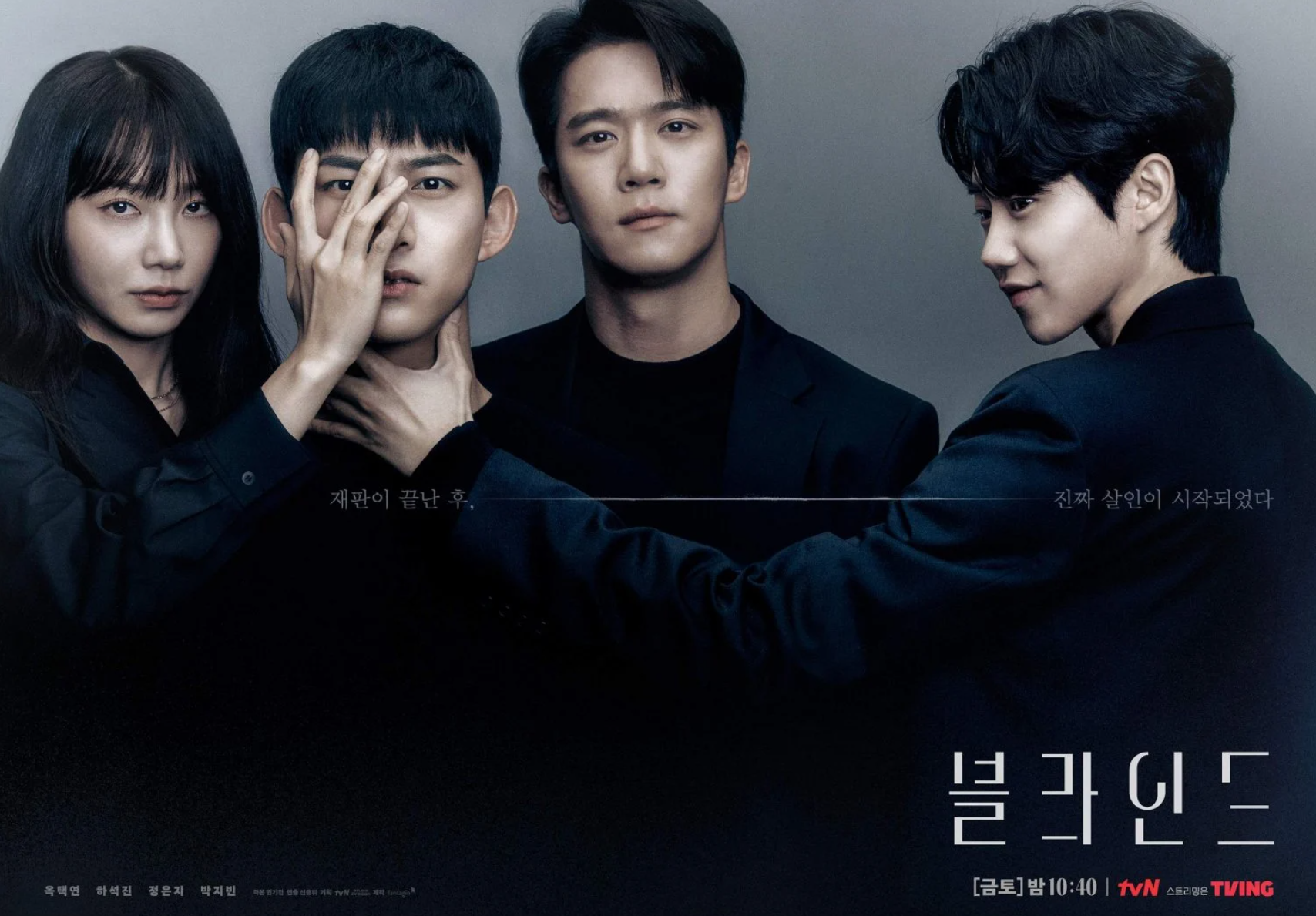 Blind (2022) - ปิดตาล่าความจริง พากย์ไทย | ตอนที่ 1-16 (จบ)