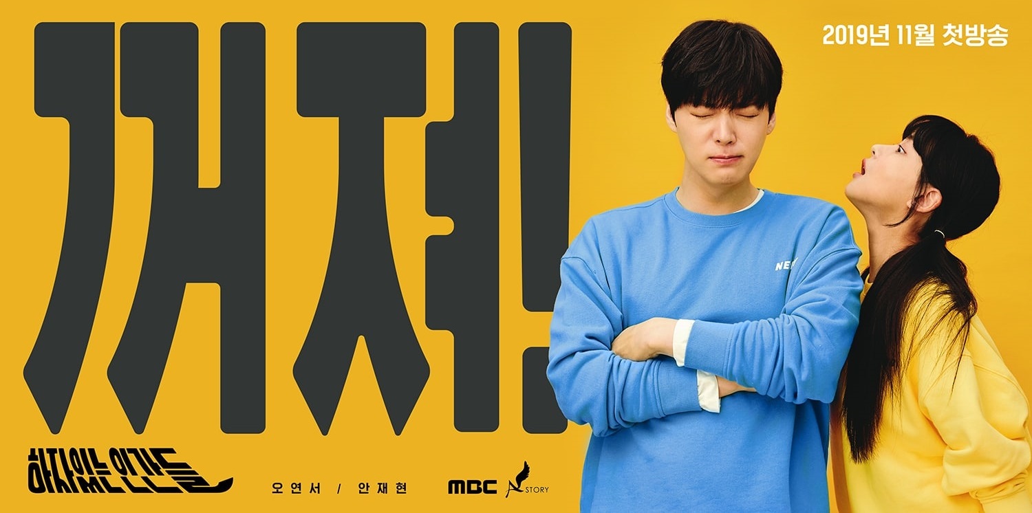 Love with Flaws (2019) : เกลียดนัก รักซะเลย [พากย์ไทย]