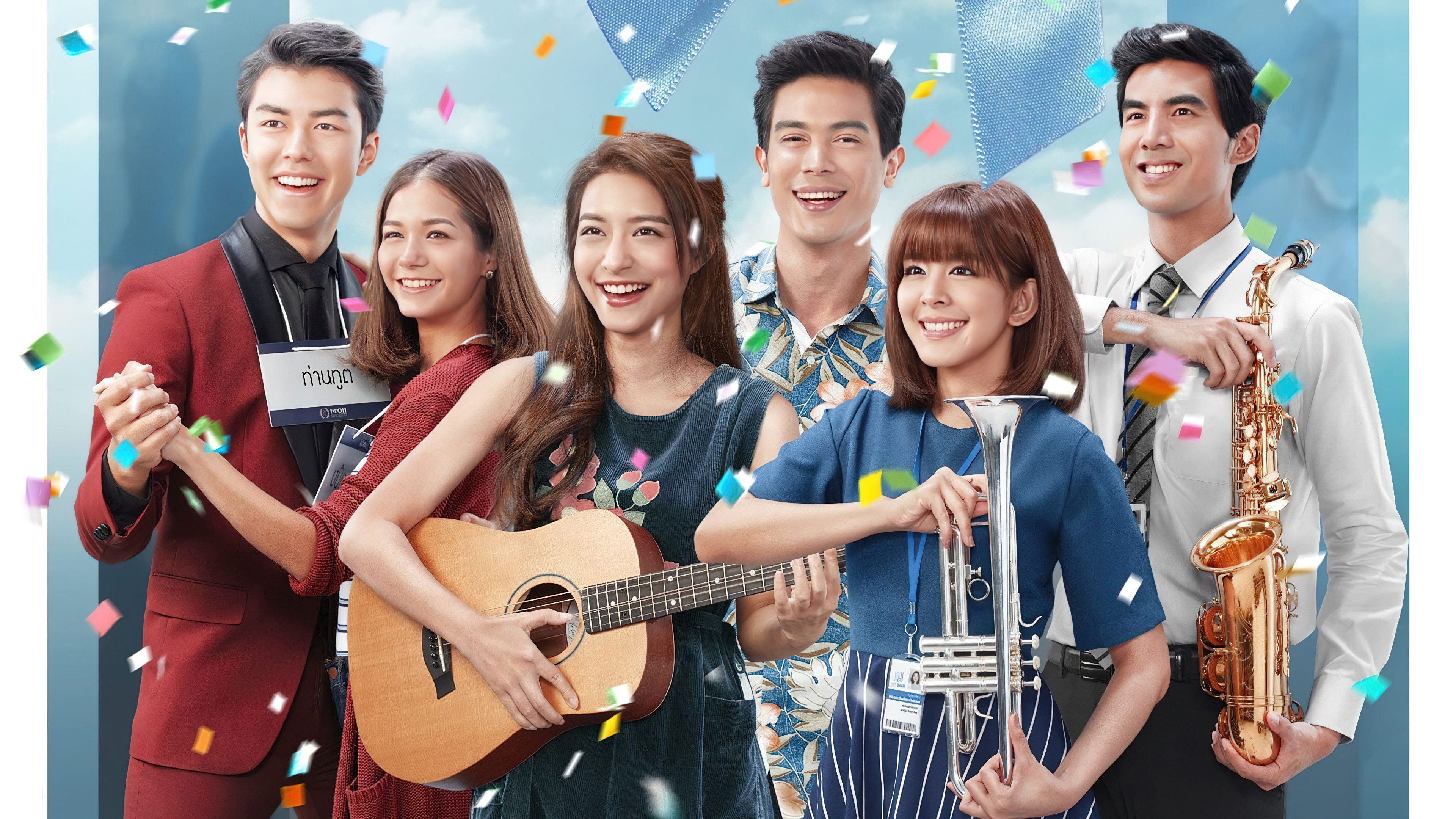 New Year's Gift (2016) - พรจากฟ้า (2016)