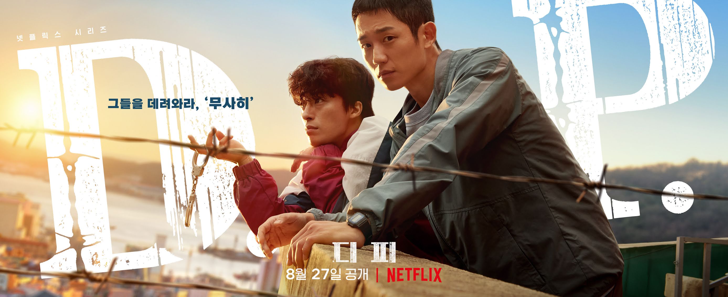 D.P. Dog Day (2021) - หน่วยล่าทหารหนีทัพ ซับไทย | ตอนที่ 1-6 (จบ)