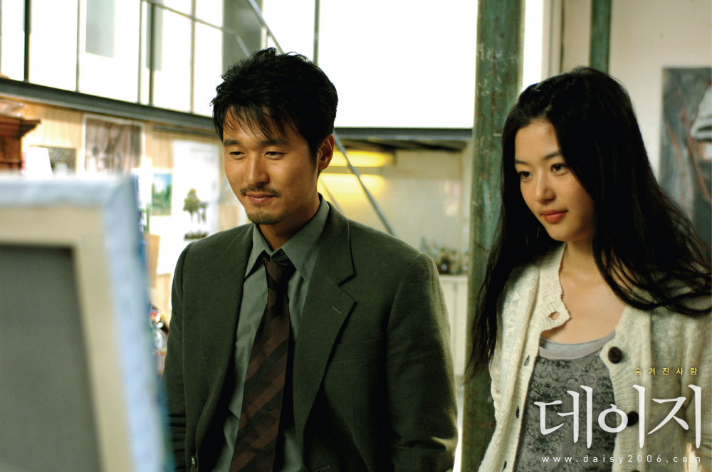 Daisy (2006) | ล่าหัวใจ ยัยตัวร้าย [พากย์ไทย+ซับไทย]