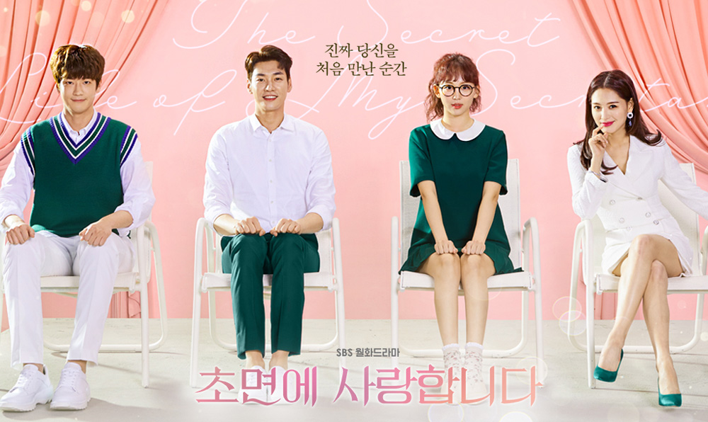 The Secret Life of My Secretary (2019) - ชีวิตลับคุณเลขา พากย์ไทย | ตอนที่ 1-16 (จบ)