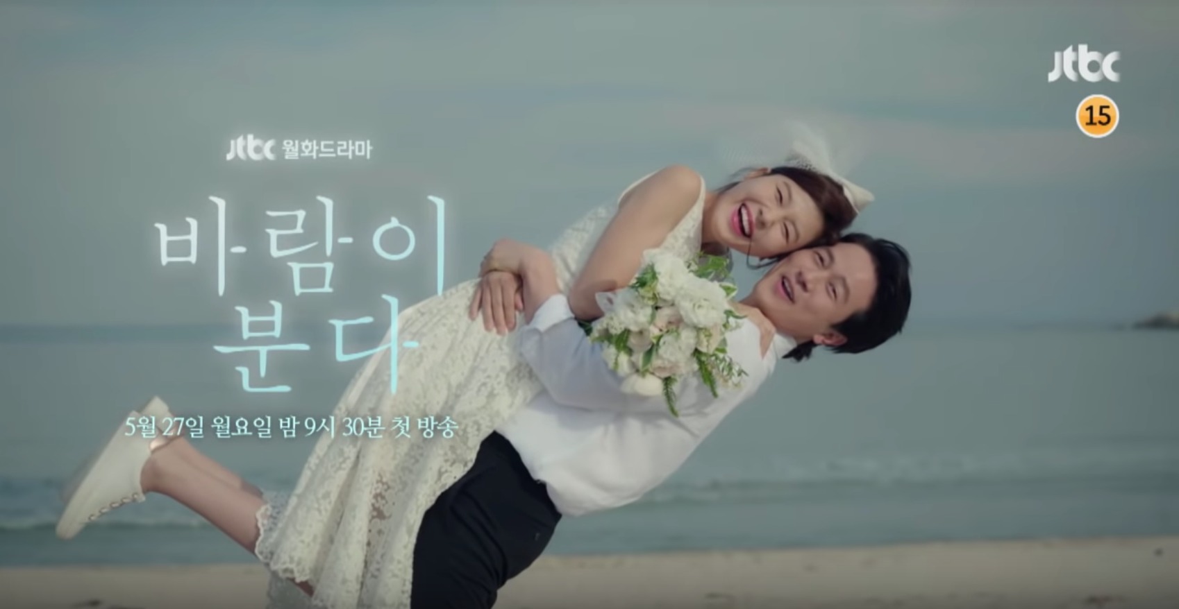 The Wind Blows (2019) | 16 ตอน (จบ)