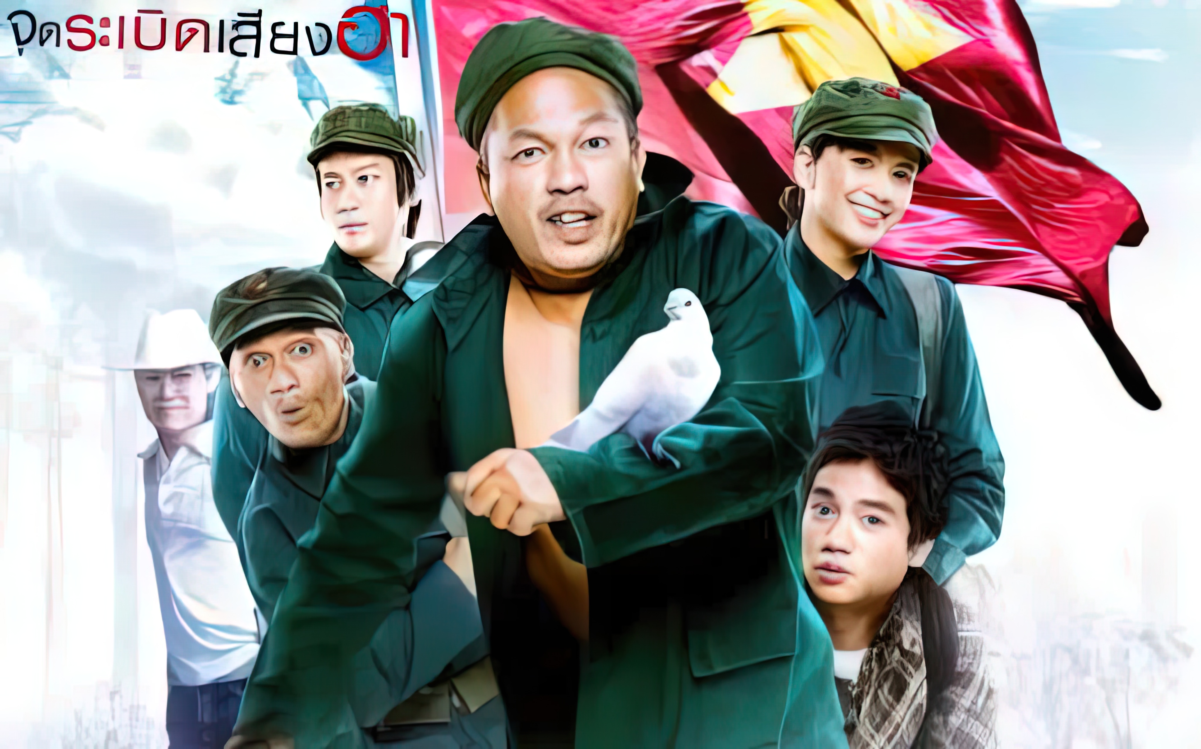 Blue Sky of Love ฟ้าใสใจชื่นบาน - ฟ้าใสใจชื่นบาน