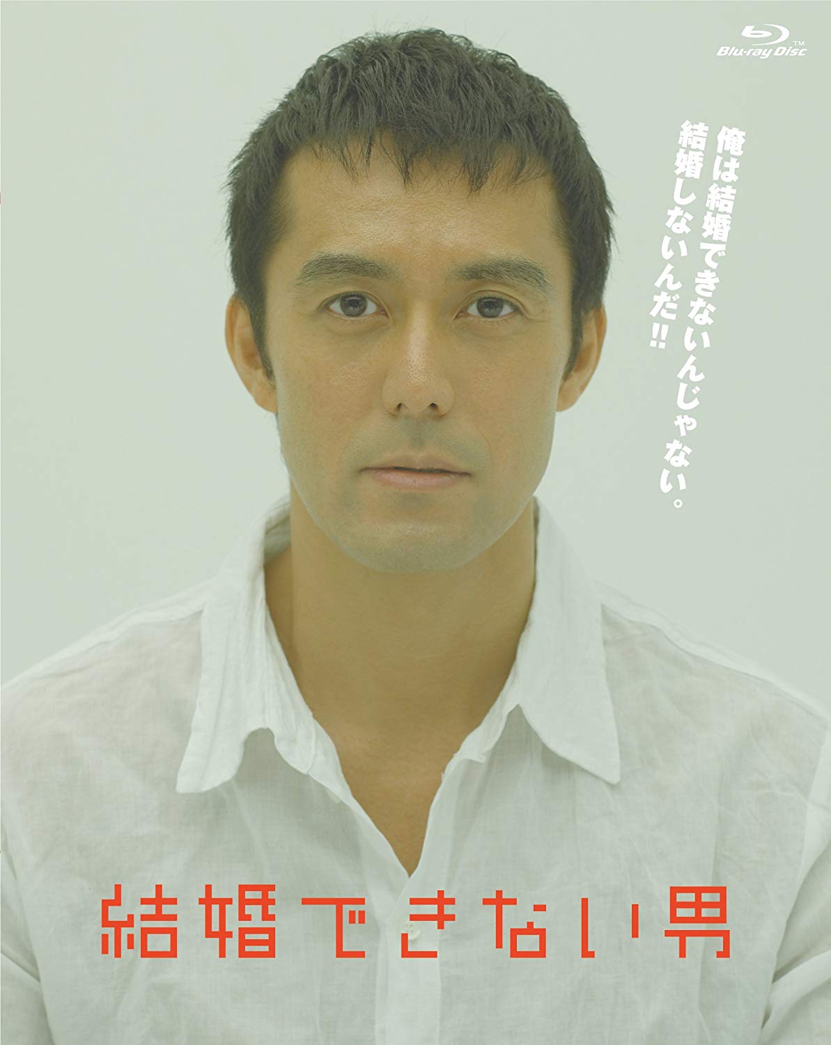 Mada Kekkon Dekinai Otoko (2006) พากย์ไทย