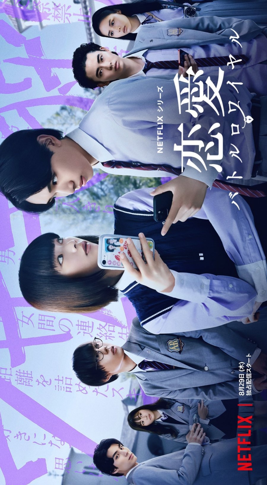 Chastity High (2024) - โรงเรียนห้ามรัก (พากย์ไทย)