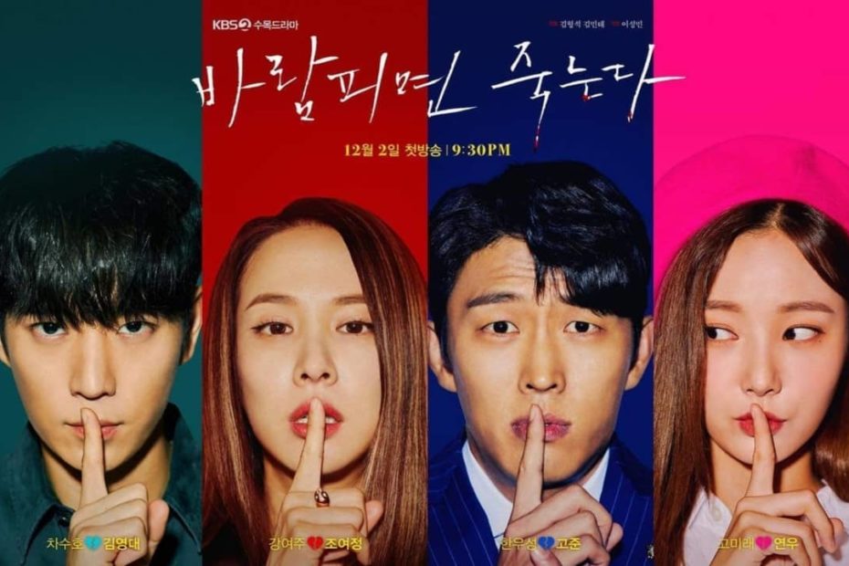 Cheat on Me, If You Can (2020) | 32 ตอน (จบ)