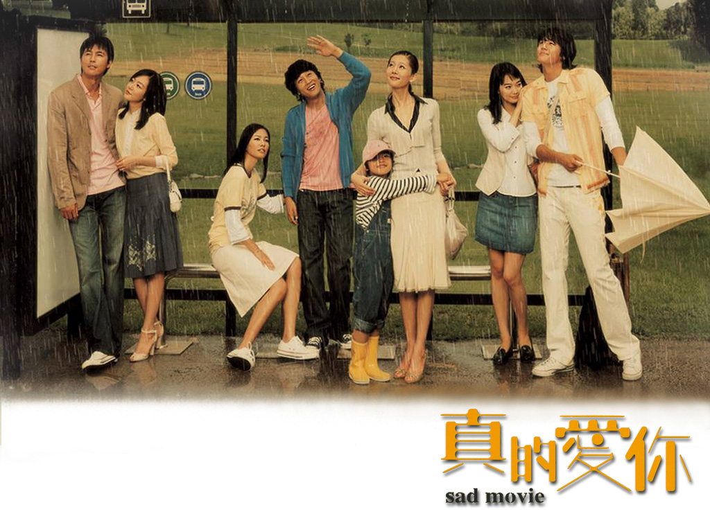 Sad Movie (2005) | อีกนิยามรัก [พากย์ไทย]