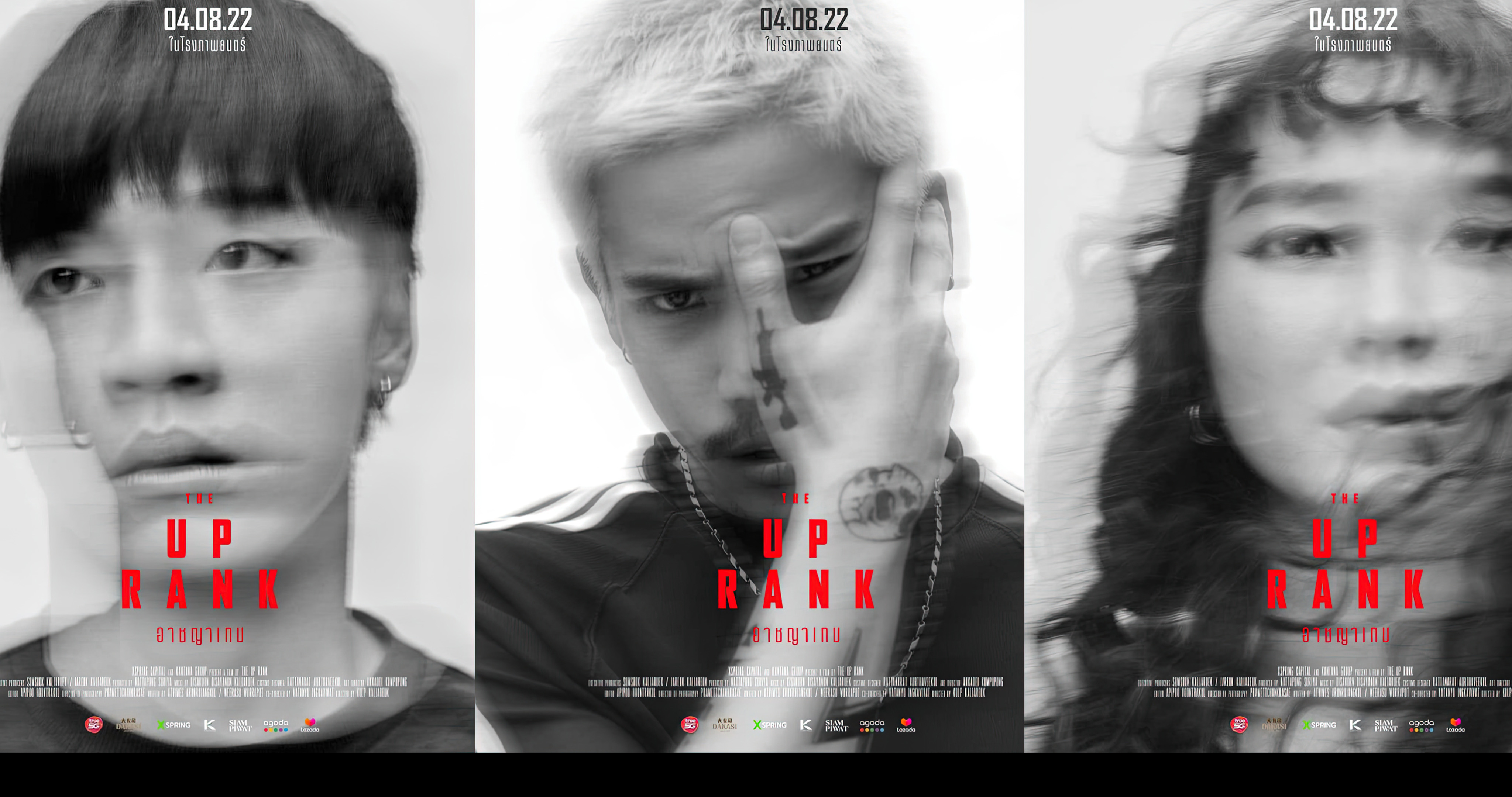 The Up Rank (2022) - The Up Rank (2022) อาชญาเกม