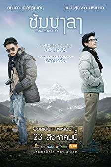 Shambala (2012) - Shambala (2012)