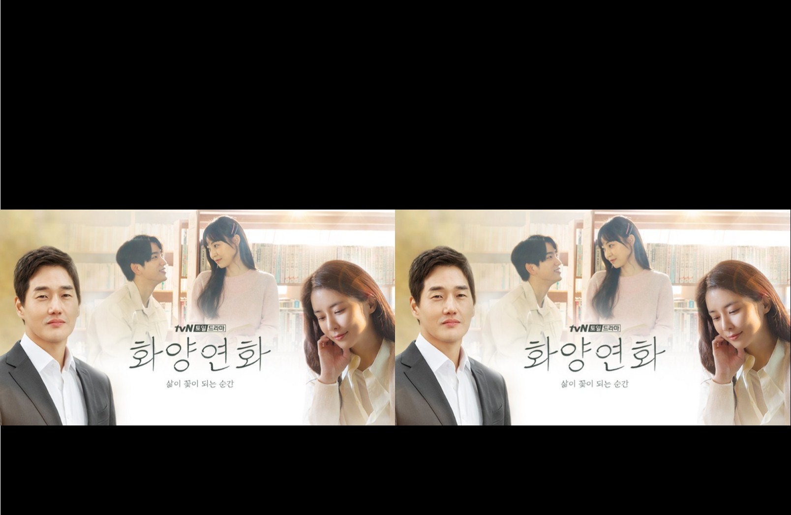 When My Love Blooms (2020) | 16 ตอน (จบ)