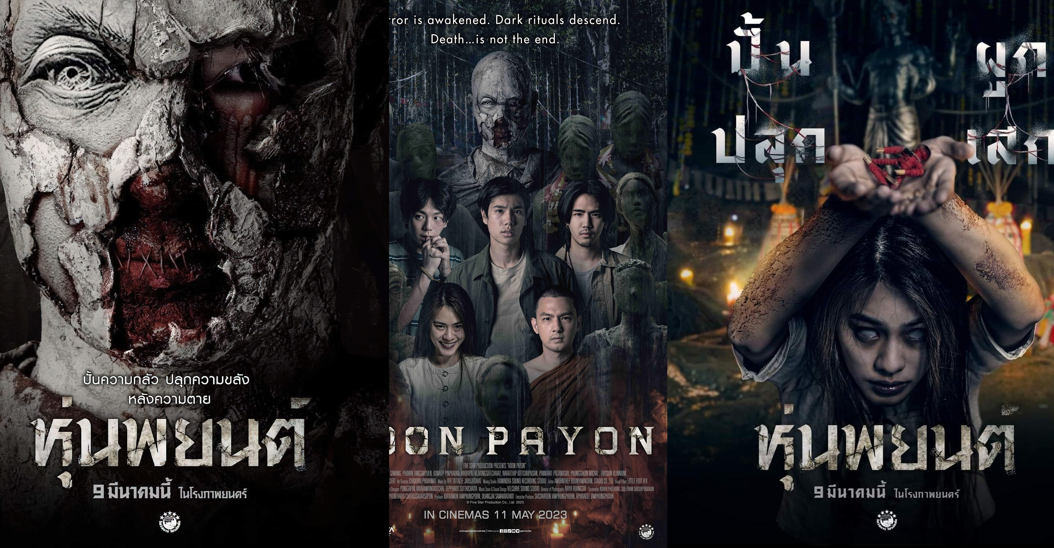 Hoon Payon (2023) - หุ่นพยนต์ (2023)