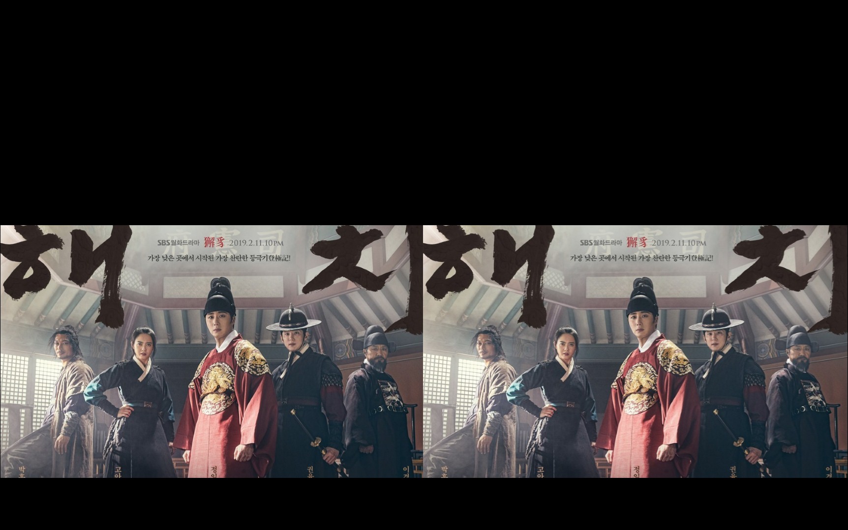 Haechi (2019) : แฮชิ ปกปักรักยุติธรรม | 24 ตอน (จบ)