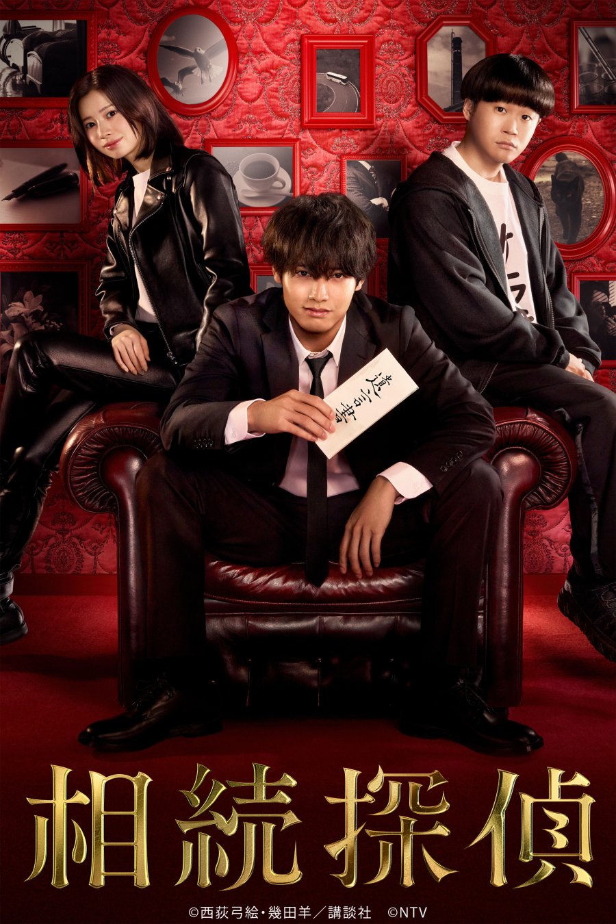 Inheritance Detective นักสืบมรดก (2025) บรรยายไทย 1-10 จบ