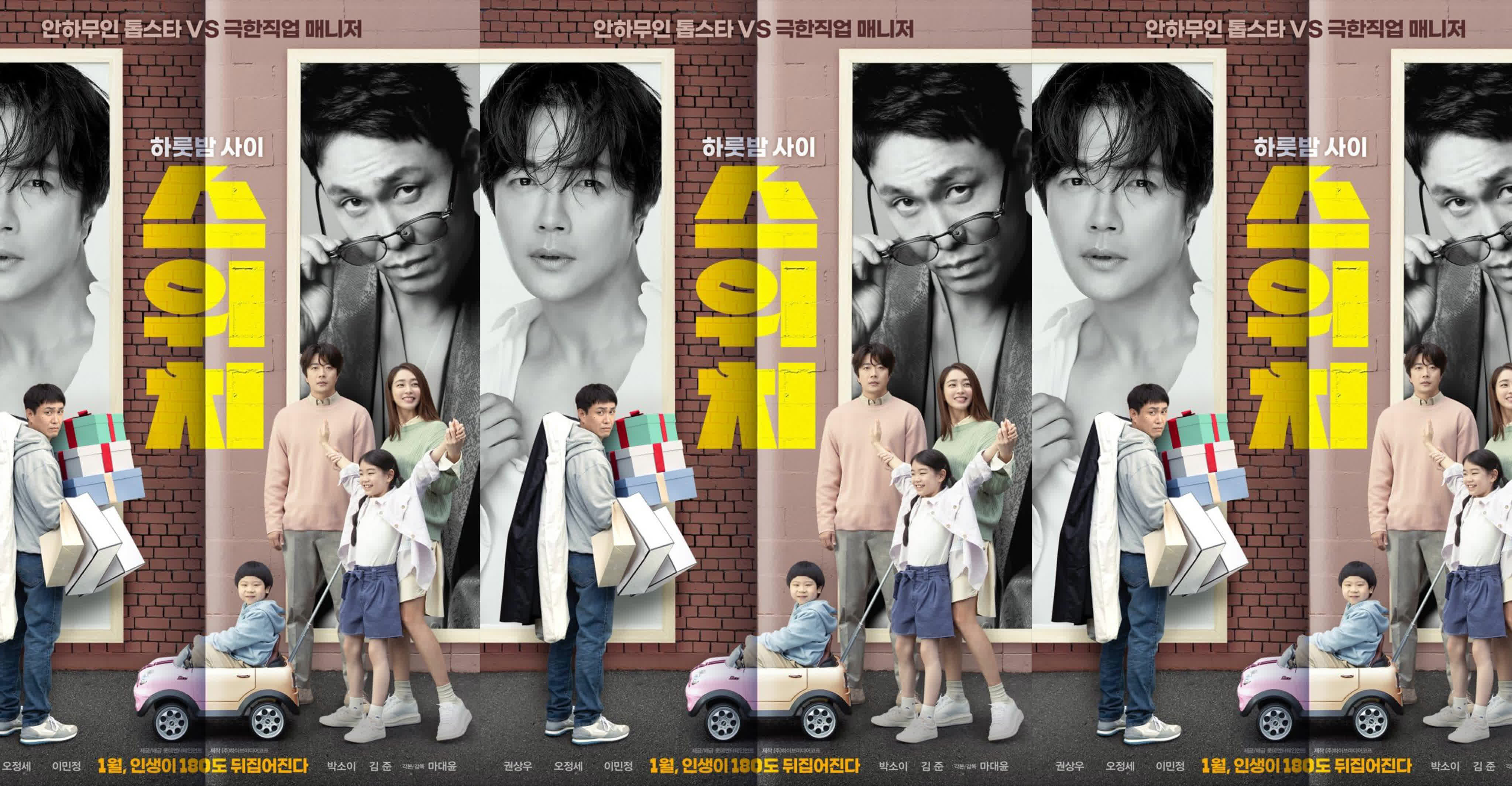 Switch (2023) สลับขั้ว ปรับความคิด พลิกชีวิต