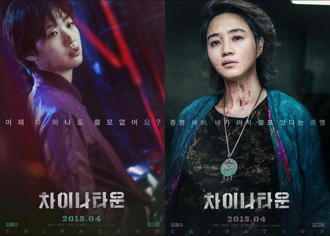 Coin Locker Girl (2015) | สาวโหด กับตู้เก็บเหรียญ [พากย์ไทย+ซับไทย]