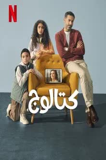 Catalog Season 1 (2025) แคตตาล็อกเตือนใจ